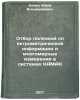 Otbor poleznoy spektrometricheskoy informatsii i mnogomernye izmereniya v sis&Ouml;. Elkin, Yuri Vladimirovich