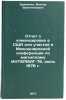 Otchet o komandirovke v SShA dlya uchastiya v Mezhdunarodnoy konferentsii po &Ouml;. Eremenko, Viktor Valentinovich