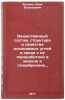 Veshchestvennyy sostav, struktura i svoystva iskopaemykh ugley v svyazi s ikh&Ouml;. Eremin, Ivan Vasilievich