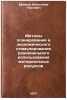 Metody planirovaniya i ekonomicheskogo stimulirovaniya ratsional'nogo ispol'z&Ouml;. Efimov, Wilhelm Pavlovich