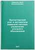 Bukhgalterskiy uchet v avtomatizirovannoy sisteme upravleniya ugol'nogo obedi&Ouml;. Efremov, Ivan Alexandrovich