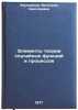 Elementy teorii sluchaynykh funktsiy i protsessov. In Russian . Zhukovskaya, Victoria Nikolaevna