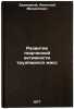 Razvitie tvorcheskoy aktivnosti trudyashchikhsya mass. In Russian . Zadvorny, Anatoly Mikhailovich