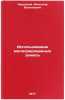 Ispol'zovanie meliorirovannykh zemel'. In Russian /Use of reclaimed land . Zarudny, Vyacheslav Vasilievich