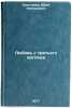 Lyubov' s tret'ego vzglyada. In Russian /Love at a glance . Zolotarev, Yuri Leonidovich