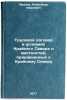 Trudovoy dogovor v usloviyakh Kraynego Severa i mestnostey, priravnennykh k K&Ouml;. Ivanov, Alexander Ivanovich