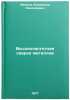 Vysokochastotnaya svarka metallov. In Russian /High-frequency welding of metals . Ivanov, Vladimir Nikolaevich