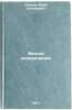 Vechnoe vozvrashchenie. In Russian /Eternal Return . Ivanov, Yuri Nikolaevich