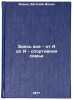 Zdes' vse - ot A do Ya - sportivnaya sem'ya. In Russian . Ilyin, Evgeniy Ilyich