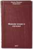 Maoizm vchera i segodnya. In Russian /Maoism yesterday and today . Ilyin, Mikhail Andreevich