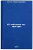 60 pobednykh let. 1917-1977. In Russian /60 victorious years. 1917-1977 . Ioffe, Yakov Abramovich