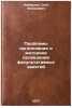 Problemy organizatsii i metodiki provedeniya fakul'tativnykh zanyatiy. In Rus&Ouml;. Kabardin, Oleg Fedorovich 