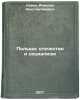 Pol'sha: otechestvo i sotsializm. In Russian /Poland: Fatherland and Socialism . Kavko, Alexey Konstantinovich