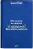 Izuchenie i vnedrenie peredovogo opyta na predpriyatiyakh Soyuzmetallurgprom.&Ouml;. Kaganov, Genrikh Alexandrovich