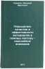 Povysheniyu kachestva i effektivnosti materialov v pomoshch' lektoru - neosla&Ouml;. Kazakov, Dmitry Frolovich