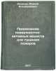 Primenenie poverkhnostno-aktivnykh veshchestv dlya tusheniya pozharov. In Rus&Ouml;. Kazakov, Moisey Vladimirovich