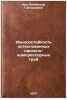Iznosostoykost' osteklovannykh nasosno-kompressornykh trub. In Russian . Kan, Alexander Grigorievich