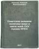 Sovetskaya vneshnyaya politika mira v svete idey XXV sezda KPSS. In Russian . Karenin, Alexey Alexandrovich