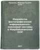 Razrabotka faktograficheskoy informatsionno-poiskovoy sistemy v AzerbaydzhansÖ. Kasumov, Farman Huseyn oglu