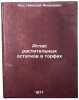 Atlas rastitel'nykh ostatkov v torfakh. In Russian . Kats, Nikolai Yakovlevich 