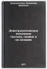 Elektroliticheskoe poluchenie tantala, niobiya i ikh splavov. In Russian . Konstantinov, Vladimir Ivanovich