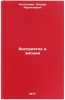 Vospriyatie i emotsii. In Russian /Perception and Emotions . Kostandov, Eduard Arutyunovich