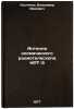 Antenna kosmicheskogo radioteleskopa KRT-3. In Russian . Kostenko, Vladimir Ivzhovich