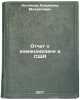 Otchet o komandirovke v SShA. In Russian . Kotlyakov, Vladimir Mikhailovich 