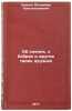 Ob olenyakh, o bobrakh i drugikh tvoikh druz'yakh. In Russian . Krasin, Vladimir Konstantinovich