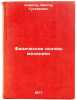 Fizicheskie osnovy mekhaniki. In Russian /Physical fundamentals of mechanics . Klinger, Victor Gustavovich