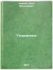 Gidravlika. In Russian /Hydraulic . Koval, Petr Vasilievich