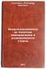 Vneshneekonomicheskaya politika imperializma i razvivayushchiesya strany. In &Ouml;. Kodachenko, Alexander Sergeevich 
