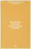 Za vysokoe kachestvo metodicheskikh posobiy. In Russian . Kozarzhevsky, Andrey Cheslavovich