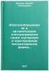 Elektrooborudovanie i avtomatizatsiya elektroprivodov linii sortirovki i pake&Ouml;. Ivanov, Sergey Nikolaevich