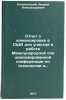 Otchet o komandirovke v SShA dlya uchastiya v rabote Mezhdunarodnoy spetsiali&Ouml;. Kolomensky, Andrey Alexandrovich 