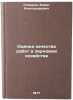 Otsenka kachestva rabot v zernovom khozyaystve. In Russian . Komarov, Boris Alexandrovich