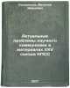 Aktual'nye problemy nauchnogo kommunizma v materialakh XXV sezda KPSS. In Rus&Ouml;. Kondrashov, Vasily Ivanovich