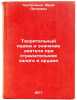 Tvoritel'nyy padezh i znachenie deyatelya pri stradatel'nom zaloge i orudiya.&Ouml;. Kostyuchenko, Yuri Petrovich
