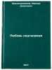 Lyubov' neugasimaya. In Russian /Unquenchable Love . Krasheninnikov, Avenir Donatovich 