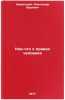 Koe-chto o pravakh cheloveka. In Russian /Something About Human Rights . Krivitsky, Alexander Yurievich 