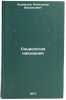 Sotsiologiya nakazaniya. In Russian /Sociology of Punishment . Kuznetsov, Alexander Vasilievich