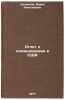 Otchet o komandirovke v SShA. In Russian . Kuznetsov, Boris Nikolaevich