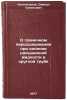 O granichnom parosoderzhanii pri kipenii nasyshchennoy zhidkosti v krugloy tr&Ouml;. Kutateladze, Samson Semenovich 