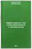 Effektivnost' sel'skokhozyaystvennogo proizvodstva. In Russian . Kushkhov, Abu Dzhagfarovich