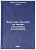 Zashchitnye pokrytiya na osnove uretanovykh elastomerov. In Russian . Labutin, Alexander Lukich