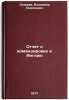 Otchet o komandirovke v Angliyu. In Russian /Report on a mission to England . Lazarev, Vladimir Georgievich