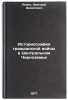 Istoriografiya grazhdanskoy voyny v Tsentral'nom Chernozem'e. In Russian . Lappo, Dmitry Danilovich