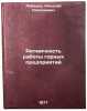 Ritmichnost' raboty gornykh predpriyatiy. In Russian /Mining rhythms . Lebedev, Nikolai Nikolaevich