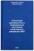 Struktura rukovodstva i sovremennoe sostoyanie sportivnogo dvizheniya FRG. In&Ouml;. Levanova, Elena Mikhailovna