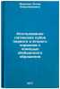 Issledovanie latinskikh kubov pervogo i vtorogo poryadkov s pomoshch'yu obobs&Ouml;. Markova, Elena Vladimirovna